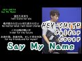 Say My Name - HEY-SMITH【和訳歌詞付き】ギターカバー【弾いてみた】