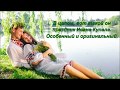 Традиции и Обычаи Праздника Ивана Купала.