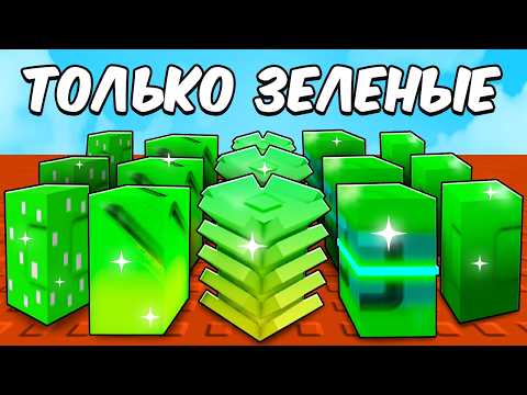 😱НАЧАЛ С НУЛЯ НО Использую ТОЛЬКО ЗЕЛЁНЫЕ СЕМЕНА в ВЫРАСТИ САД! Grow a Garden