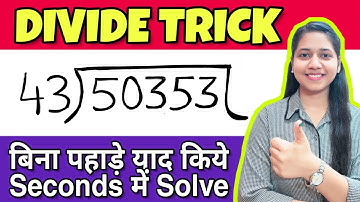 Division tricks in Hindi | Maths Tricks for fast Calculations -for Competitive Exams Science Think