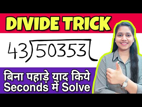 Division tricks in Hindi | Maths Tricks for fast Calculations -Fast Long Digits Divide|Science Think