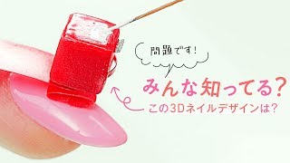 【3Dネイル】小学校のとき、ランドセルを使ってた？アクリルパウダーで学校を思い出すネイルデザイン