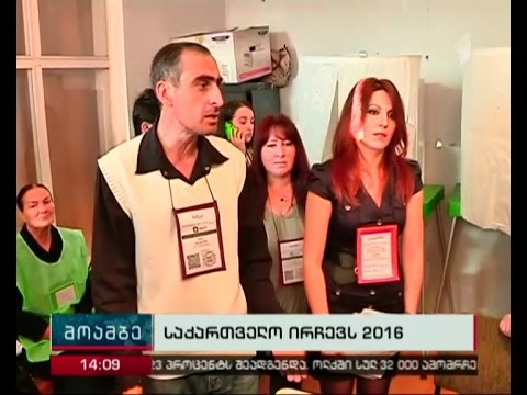 პირველი განცხადებები კეთდება არჩევნებში მონაწილე სუბიექტების  საარჩევნო შტაბებში