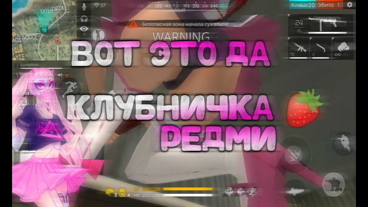 НОВЫЙ ТЕЛЕФОН / ИГРА С REDMI NOTE 5 / FRAGMOVIE / Garena Free Fire