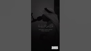 عثمان الحداد | سورة الحجر