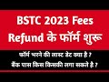 BSTC Fees Refund Form 2023  || BSTC Refund Form Kab Shuru Honge 2024