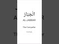 recite 313 times after magrib for the People jealous of u, please do subscribe #rrmm #quran #viral