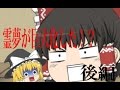[ゆっくり茶番] 霊夢が巨大化した!? 後編