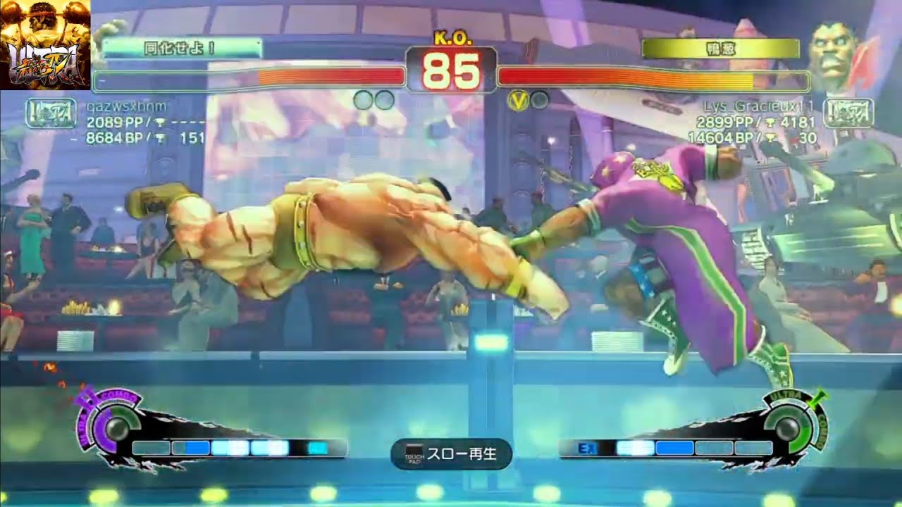 ウル4勢のウル4バイソン