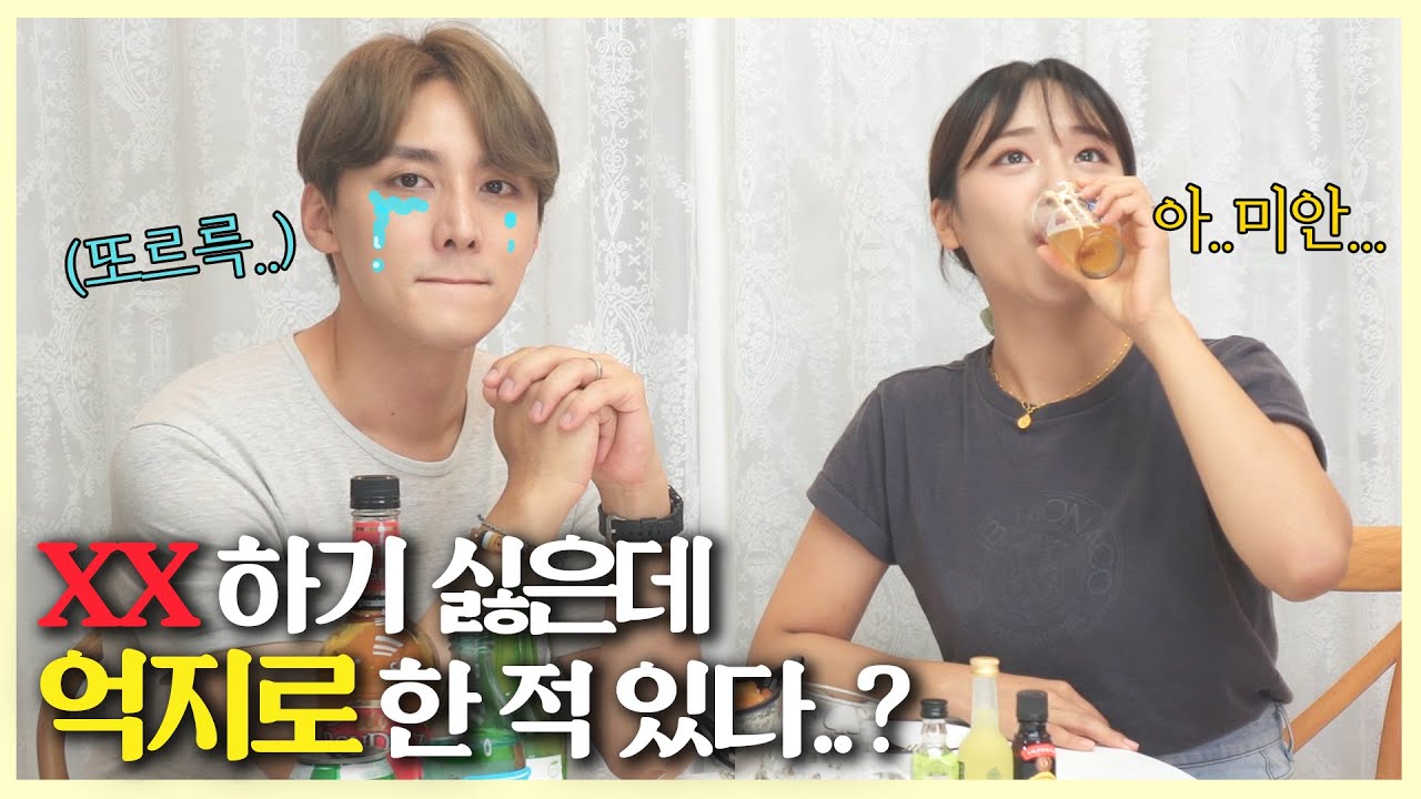 Скажи правду или выпей🍺 (Некоторые вопросы сексуального характера🔞)