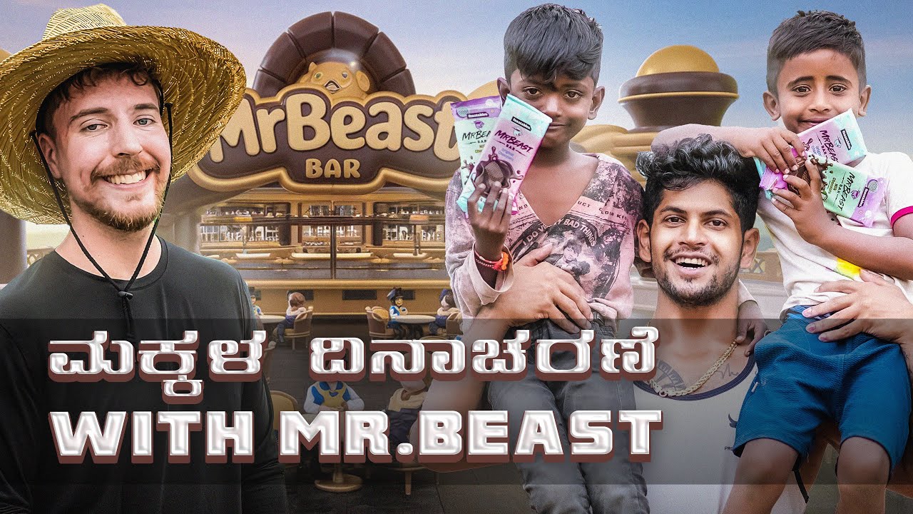 CHILDREN’S Day CELEBRATION 🎉WITH @MrBeast  CHOCOLATE | ಮಕ್ಕಳ ದಿನಾಚರಣೆ🥳🥳