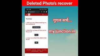 deleted Photo's recover app #deletedPhotosrecover screenshot 5