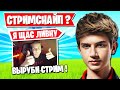 МАССОВОЕ ПОМЕШАТЕЛЬСТВО НА FNCS В ФОРТНАЙТ! HURMA, TOOSE, JAMSIDE, AHS, FARBIZZBAT9, MONGRAAL