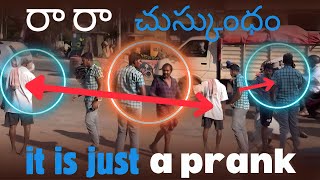 RA RA CHUSKUNDHAAM Funny Prank|| in Telugu by Venkypranks3 ||😂😂😂