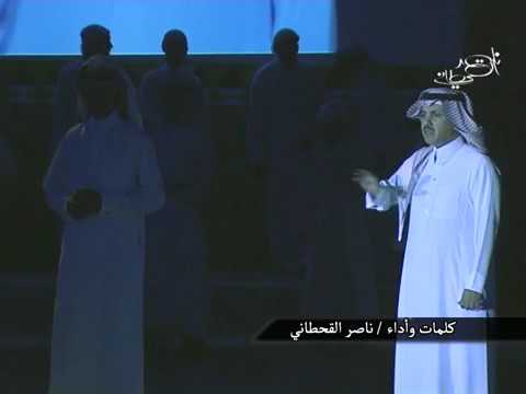 الشاعر ناصر القحطاني " عسى أمه تثكله"