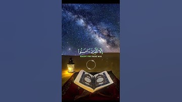 📖سورة العصر 🎙️عمر محجوب
