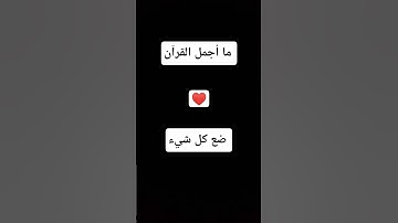 #حالات_واتس #تلاوة_مؤثرة #تلاوة_خاشعة #إسلام_صبحي #صوت_يريح_القلب #قرآن #صلوا_علي_النبي #تلاوة_مميزة