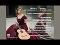 Antonina Ovchinnikova (guitar) 27.12.2019