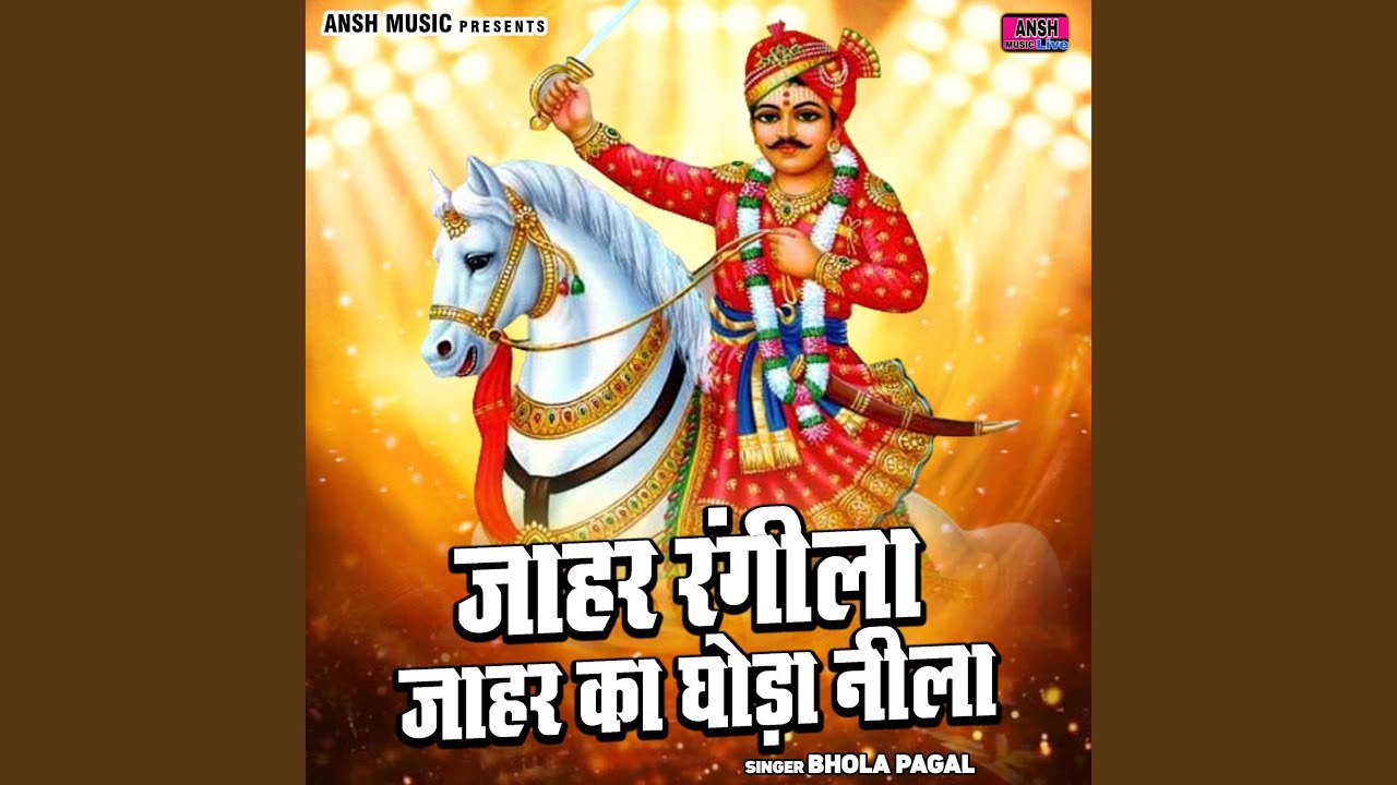 Jahar Rangila Jahar Ka Ghoda Neela - YouTube