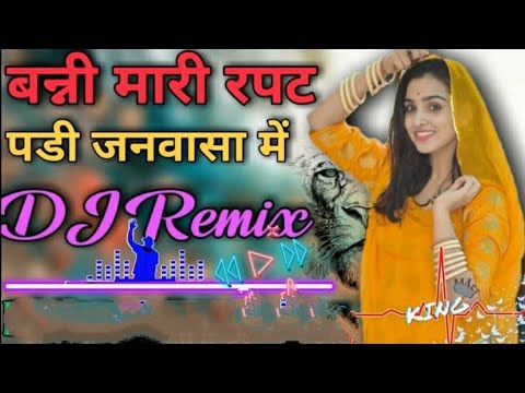 Banni Mari Rapat Padi JanVasa Me Dj Remix Old Song 2k21