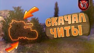 Tanks Blitz | Скачал читы | Вечерние покатушки #7 screenshot 4