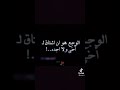 كـسرنـي رحـيلك يـا أخـي ولـم أعـد مـثلما كـنت مـن قـبل