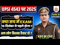 UPSI 2025 Exam Date Announced: Important Details & Why It Matters 🔥