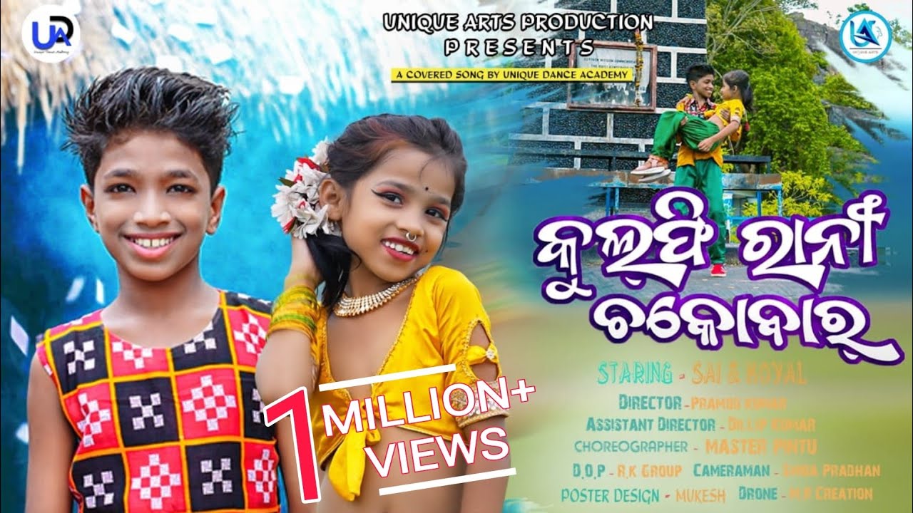 Kulfirani Chocobar | Cover Song | Full Video | Sai & Koyal | Ira Mohanty, Ruku Suna | UDA Student