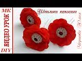 ШПИЛЬКИ ДЛЯ ВОЛОС, МК / DIY Hairpins Кanzashi