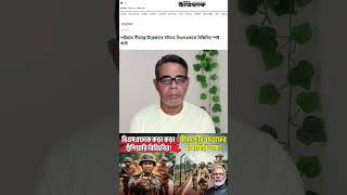 পাল্টে গেছে বিজিবি | বিএসএফের দাদাগিরি শেষ? Modi | India | Bd news