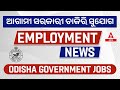 Upcoming odisha govt jobs 2024  employment news  know full details