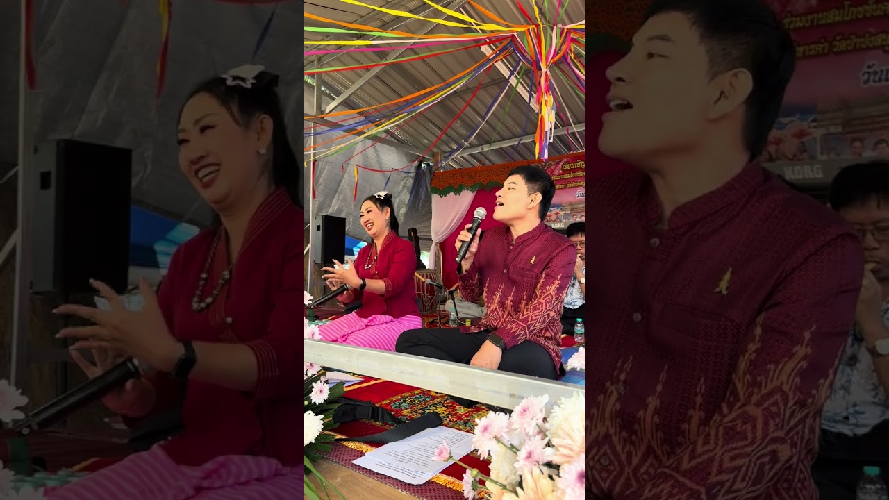 ซองานสมโภชขันครูหลวงพระครูพรหมเทพวัดป่าปงสนุก อ.ห้างฉัตร ลำปาง ตอนที่1 ☎️0829382567