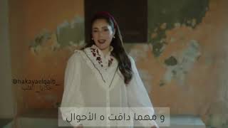 بيبقى ناس تسهر حدك ليالي_عبير نعمة 🤍#حكايا_القلب ❤#HaneenAtw #videos