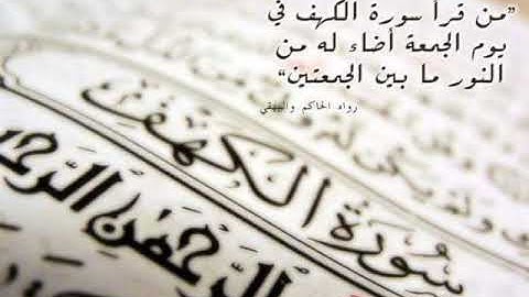 12 سورة الكهف لعام 1419 هـ للشيخ عبدالعزيز الأحمد
