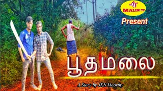 பதமல Trailer Short Film Malini Tv