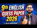 9th english guess paper 2026 | guess paper 9th class 2026