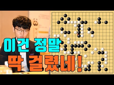 신진서 역대급 노림수에 <strong>순진하게</strong> 딱 걸려드네! [신진서 vs 당이페이] 9.18 슈퍼매치