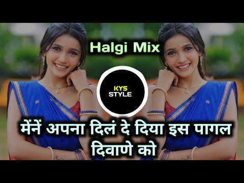 मैने अपना दिलं दे दिया किस पागल दिवाणे को | Maine Apna Dil De Diya | Hindi Sad Song | Dj KYS STYLE 