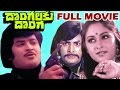 Dongalaku Donga Telugu Full Movie - Krishna, Jaya Pradha, Mohan Babu - V9videos