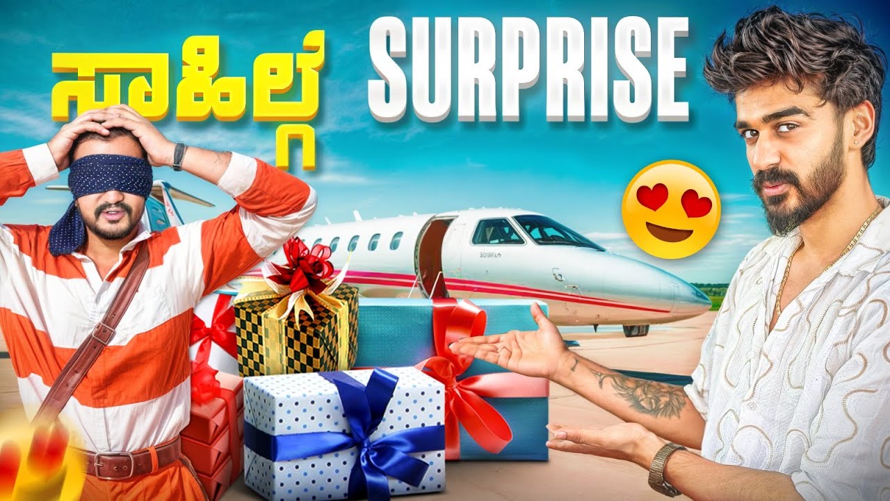International Tripಗೂ ಮುಂಚೆ Tum Tumಗೆ Gift | Samsameer_insta