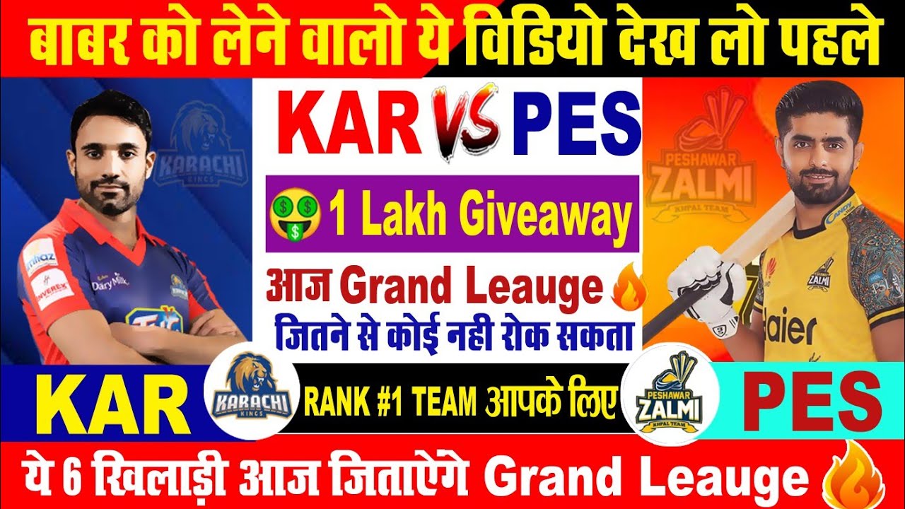 KAR vs PES Dream11 Team | KAR vs PES Dream11 Prediction | KAR vs PES DREAM 11 | MATCH 2