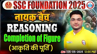 Completion of Figure Reasoning for SSC CGL, CHSL, CPO 2025, Reasoning By Shobhit Bhardwaj Sir