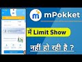 mPokket Me Limit Show Nahi Ho Rahi Hai