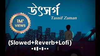 Tasnif - Utshorgo (উৎসর্গ) - (Slowed+Reverb+Lyrics) |