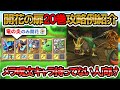 【ドラクエタクト】「開花の扉20巻」攻略パターンを紹介します(キラマ2、才能開花竜王、セラフィなど)
