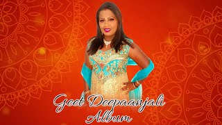 Sangeeta D Songster - Mangala Murati [Geet Deepaanjali Album] (2019 Divali Bhajan)