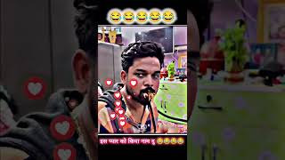 इस प्यार ❤️ को किया नाम दु 😂 इंस्टाग्राम के फनी कमेंट 😂#shorts #comment #funny #youtubeshorts