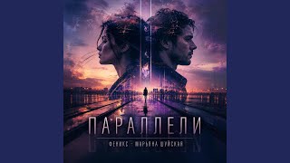 Жар-птица счастья - Феникс - Марьяна Шуйская