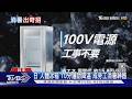 急凍! 日本「人體冰箱」10分鐘助降溫 成勞工消暑神器｜TVBS新聞 @TVBSNEWS01