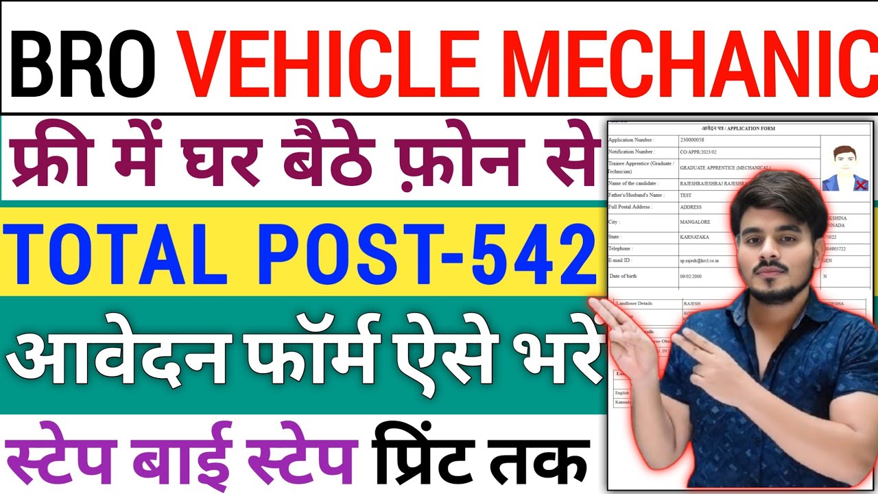 How To Fill Border Roads Organisation BRO Vehicle Mechanic MSW Offline Form 2025 Kaise Bhare Online
